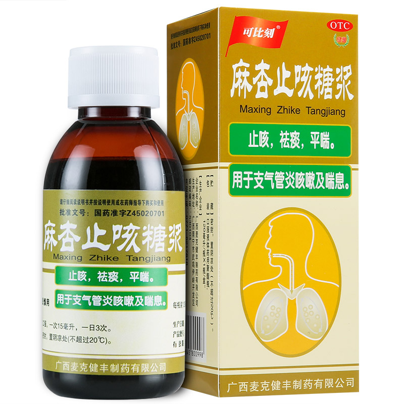 可比刻 麻杏止咳糖浆