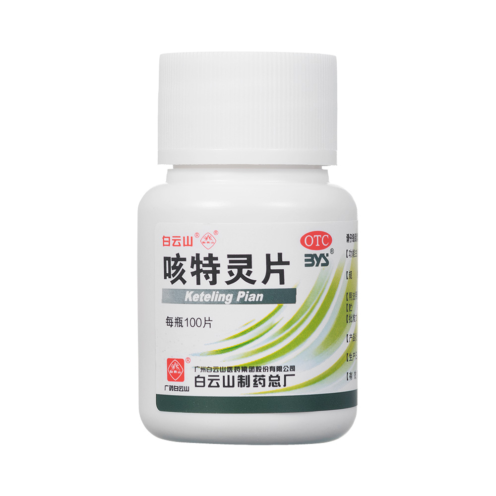 白云山 咳特灵片